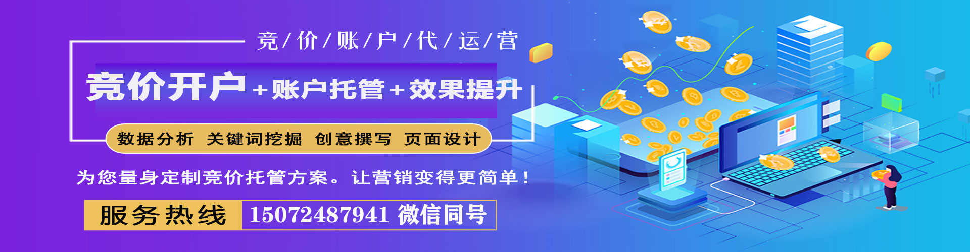 阿合奇百度竞价包年